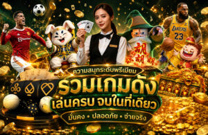 sing55-pro-โปรโมชั่น